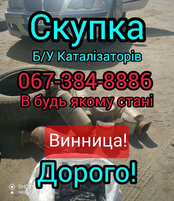 € $ катализаторов Катализаторы  сдать здати каталізатори каталезатор