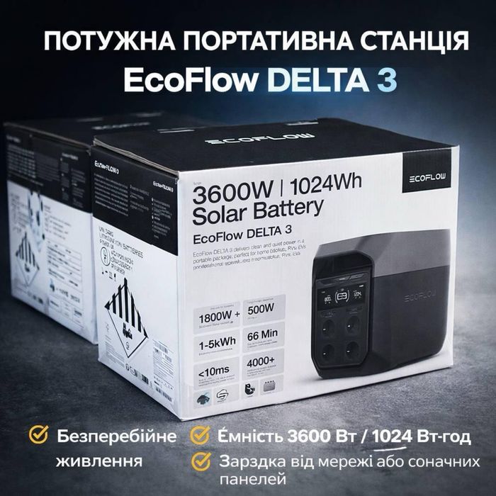 РОЗПРОДАЖ СКЛАДУ EcoFlow DELTA 3 2 станція зарядки дельта 2 станция