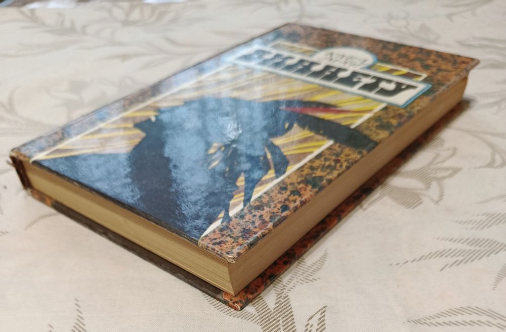 Карл Май. Виннету.