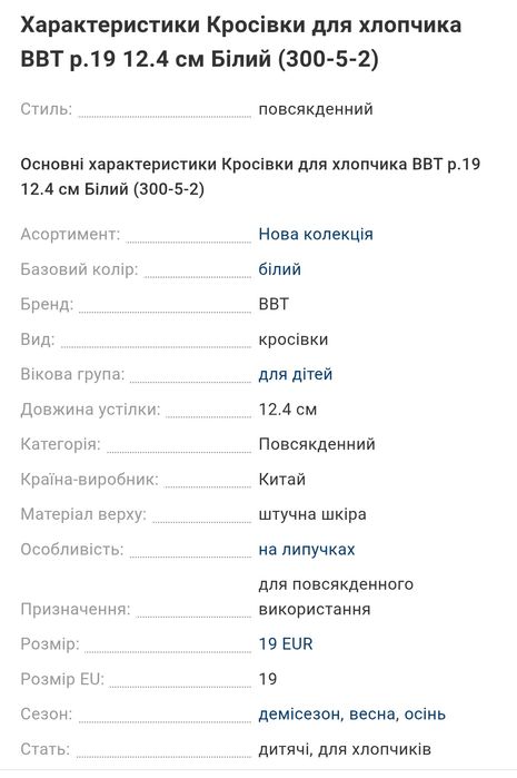 Кросівки 19 розмір нові