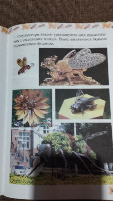 Книги на літо для дитини 5 клас