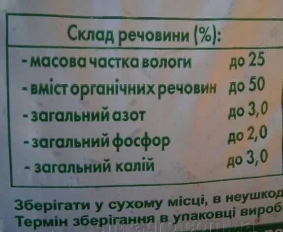 Гранульований курячий послід Органат помет куриный удобрение опт