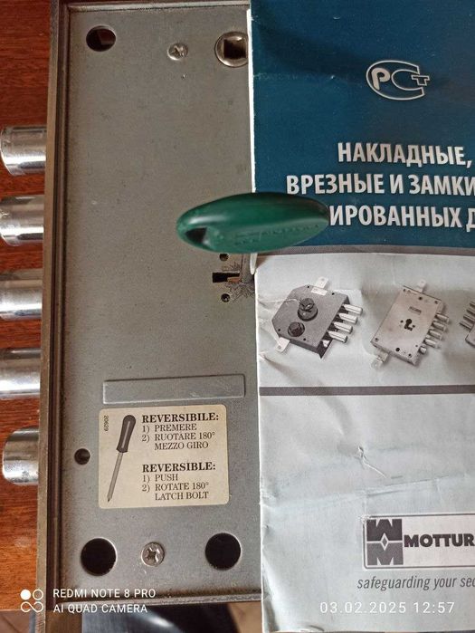 дверной замок большого размера