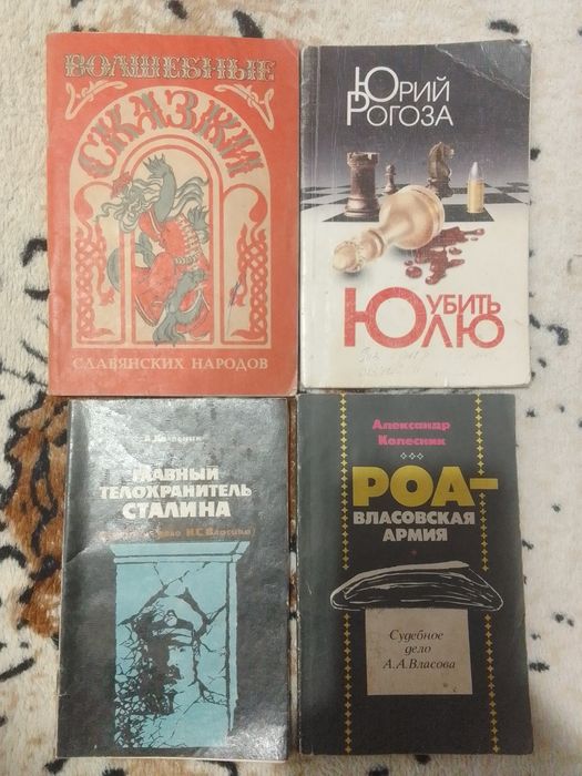 Лот книги 4шт.за 350грн.