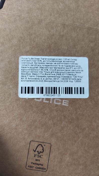 Рolice to be green 125 мл туалетна вода