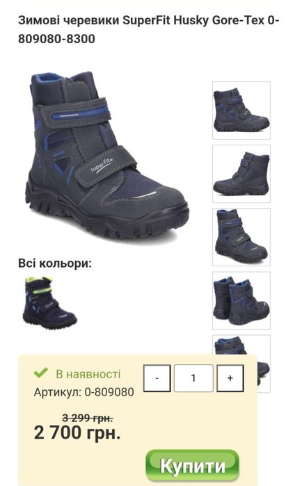 Черевики Superfit з GORE-TEX ботинки Superfit сапоги черевики Reima 27