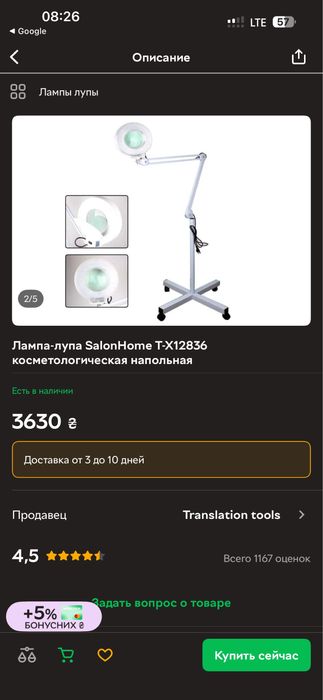 Косметологічна лампа лупа на ніжках