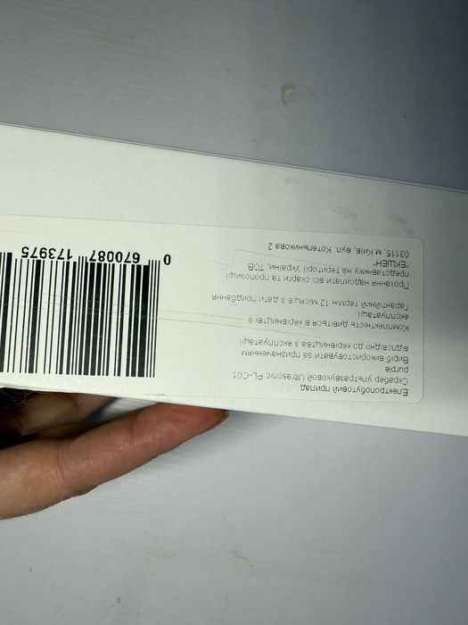 Скрабер ультразвуковий