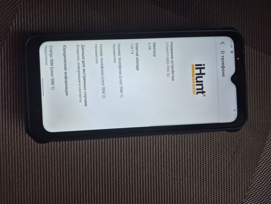 Протиударний Titan P15000 Pro 5G