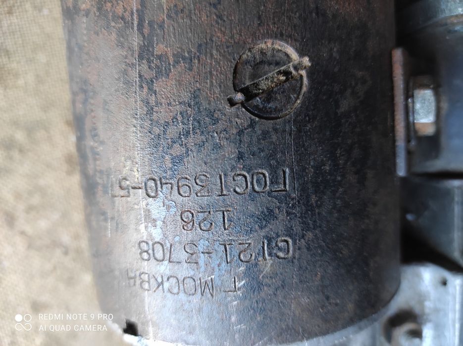 Стартер Газ 21 Волга
