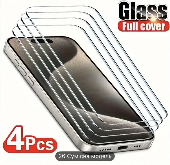 Захисне скло на iPhone 16 Pro.