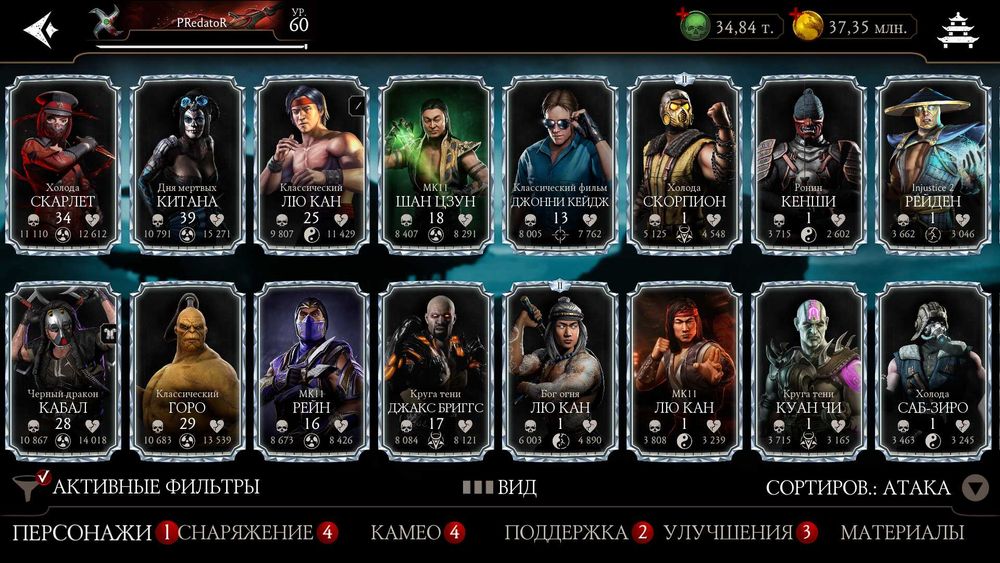 Продам аккаунт Мортал Комбат мобайл