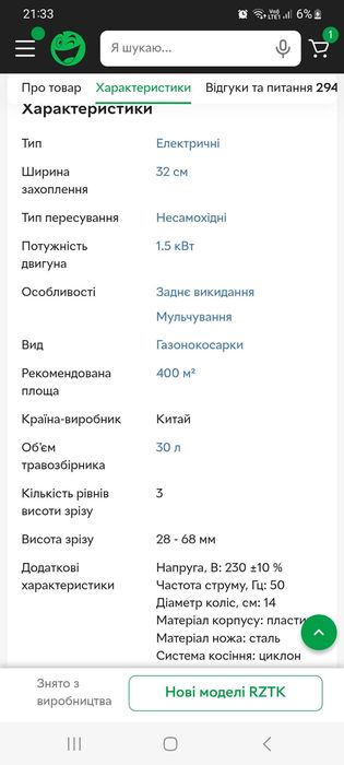 Газонокосилка електрична RZTK LM1532e