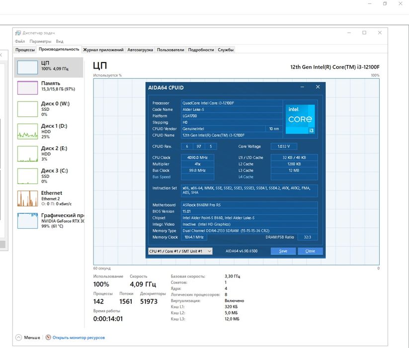 Процессор Intel Core i3-12100F 3.3GHz/12MB s1700 BOX (BX8071512100F)