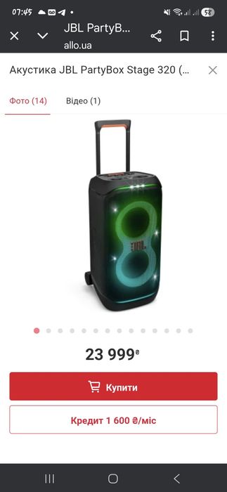 Колонка JBL на колесах