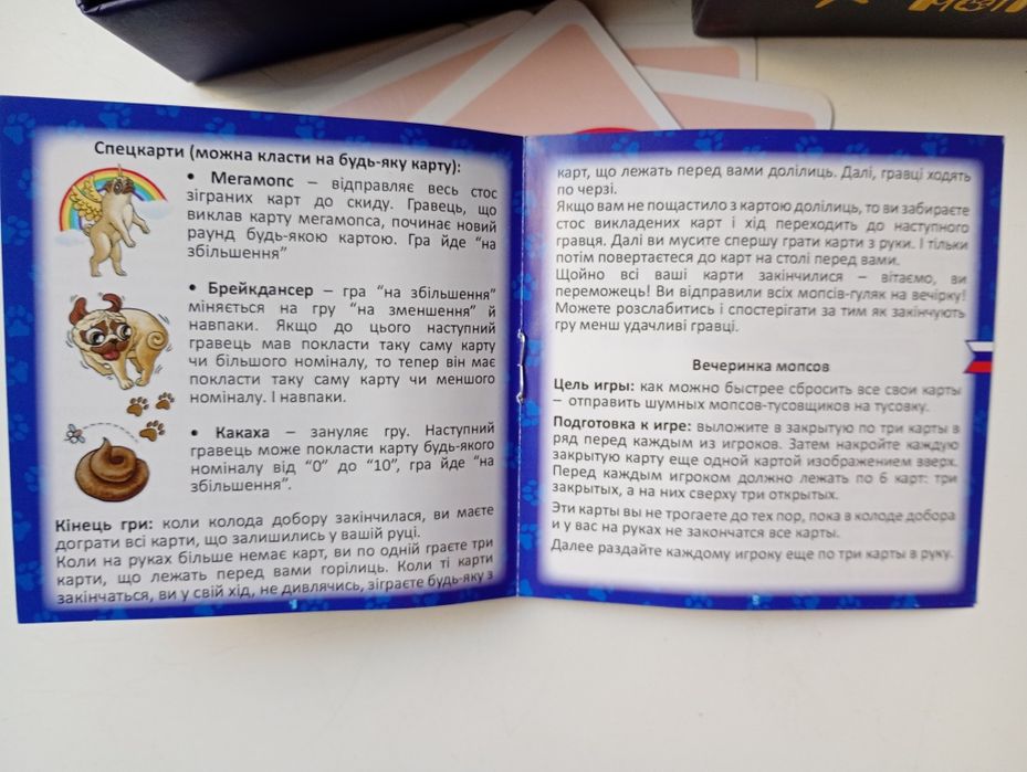 Настільна гра для дітей "Вечірка мопсів"