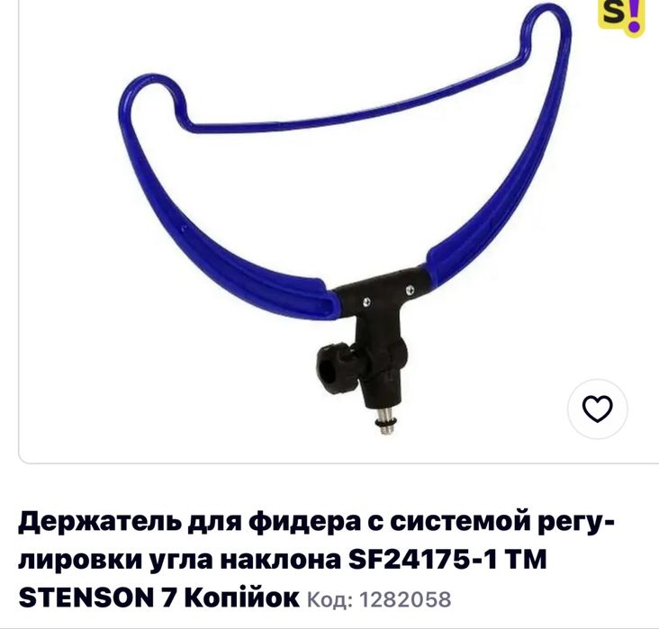 Держатель фидера  с регулирлвкой уклона телескоп