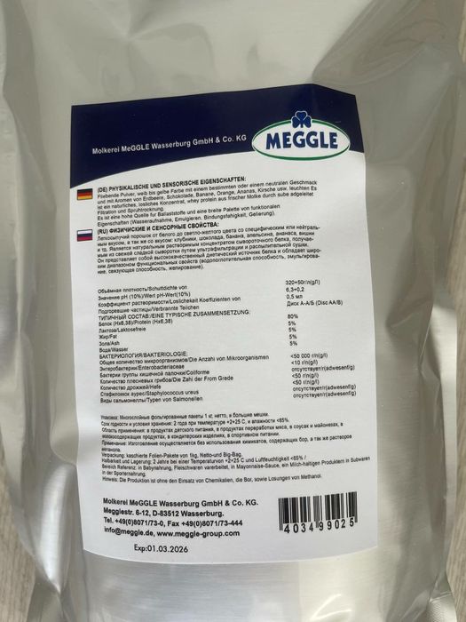 Протеин Meggle 1кг. Сывороточный протеин 80%