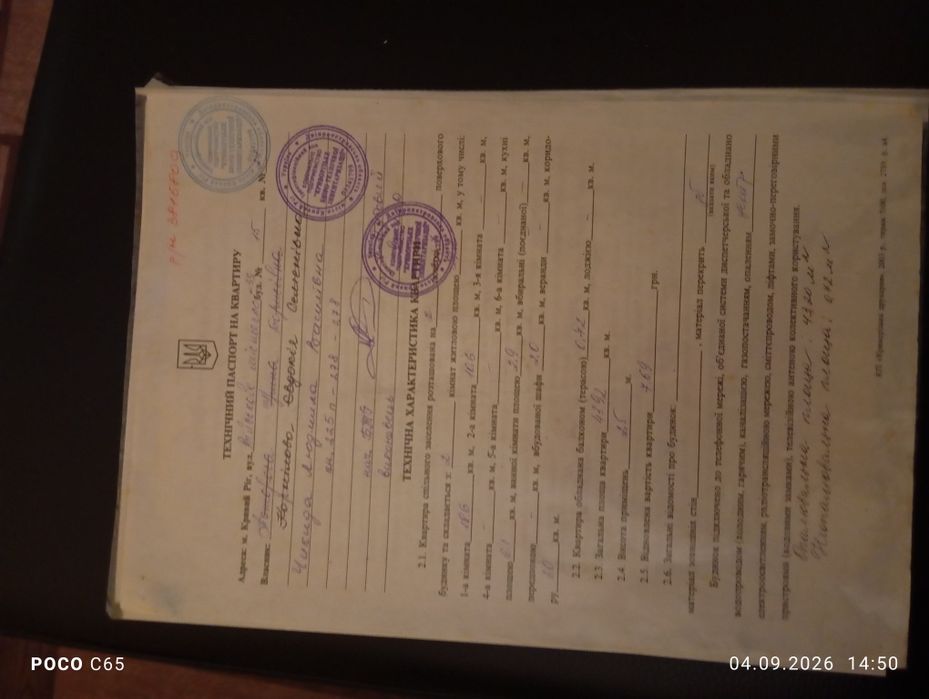Продам 2х комнату квартиру Військове містечко 33
