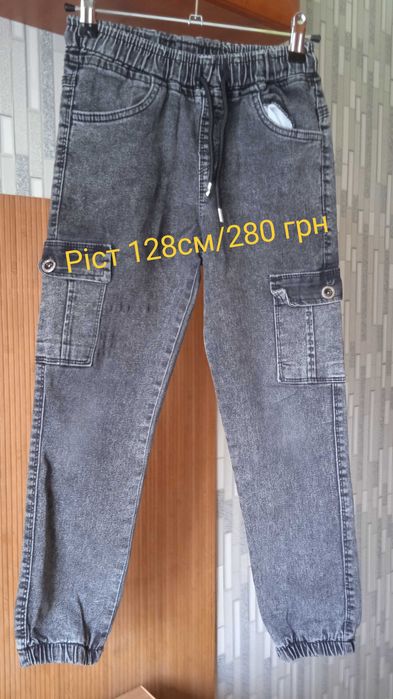 Джинси дитячі для хлопчика  122см і 128 см