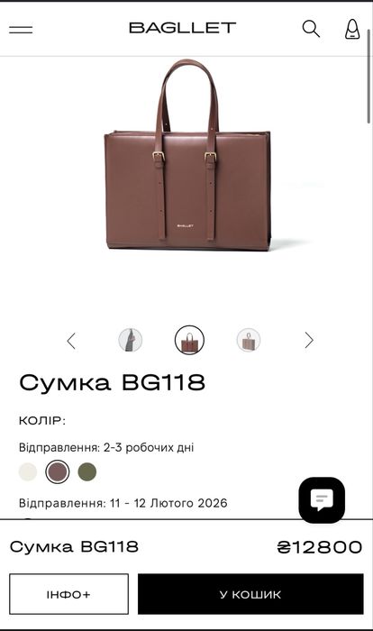 Сумка Bagllet BG118