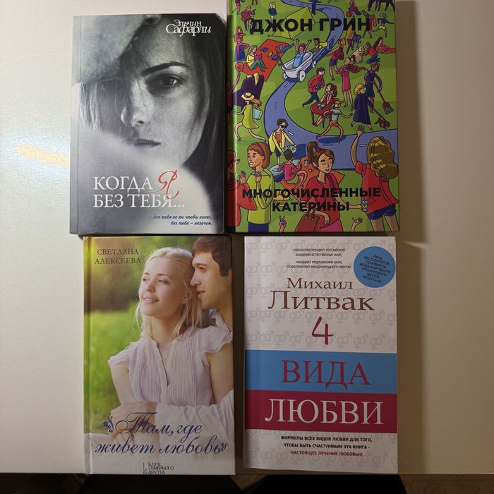 5 языков любви книга