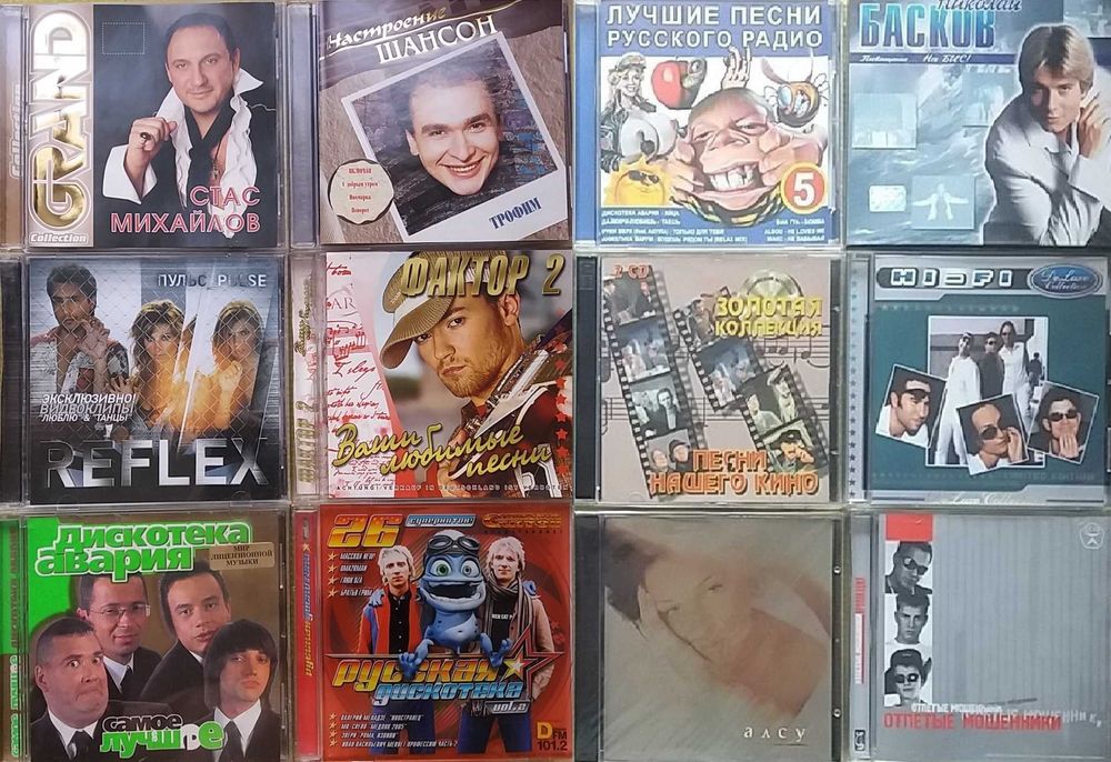 ЧИТАЕМ ОПИСАНИЕ ОБЬЯВЛЕНИЯ ЦЕНЫ В ОПИСАНИИ !!! 77 дисков CD музыкальные диски много океан эльзи