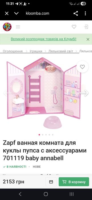 Ванна кімната Zapf