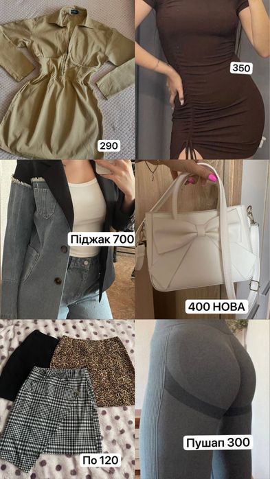 Стильний жіночій одяг розміру S-M