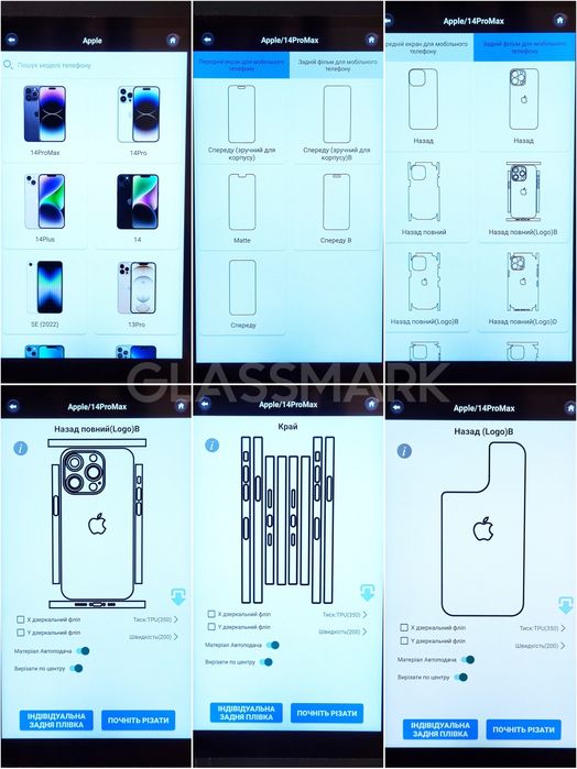 Гідрогелева плівка Samsung Galaxy A55 5G гидрогель пленка на все модел