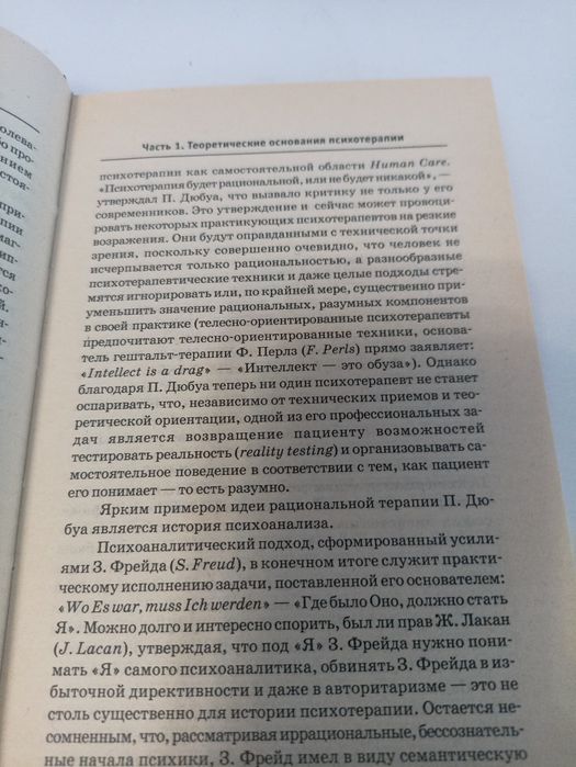 Макарова справочник по психотерапии.