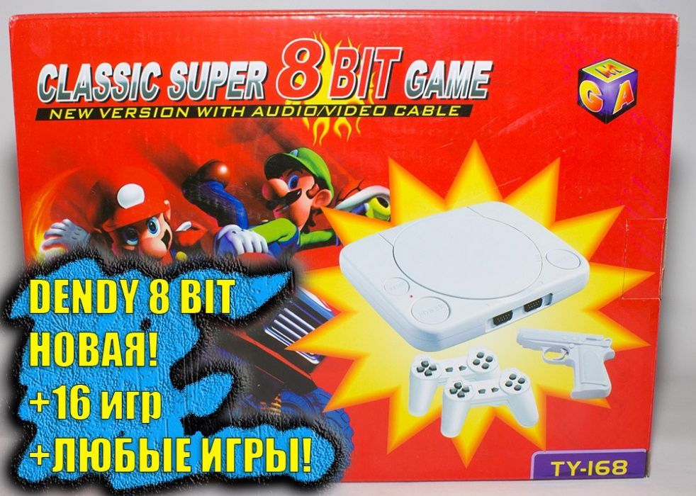 БЕЗ предоплат! Ігрова приставка Dendy 8 bit +16 ігор! НАЛОЖКА тут!