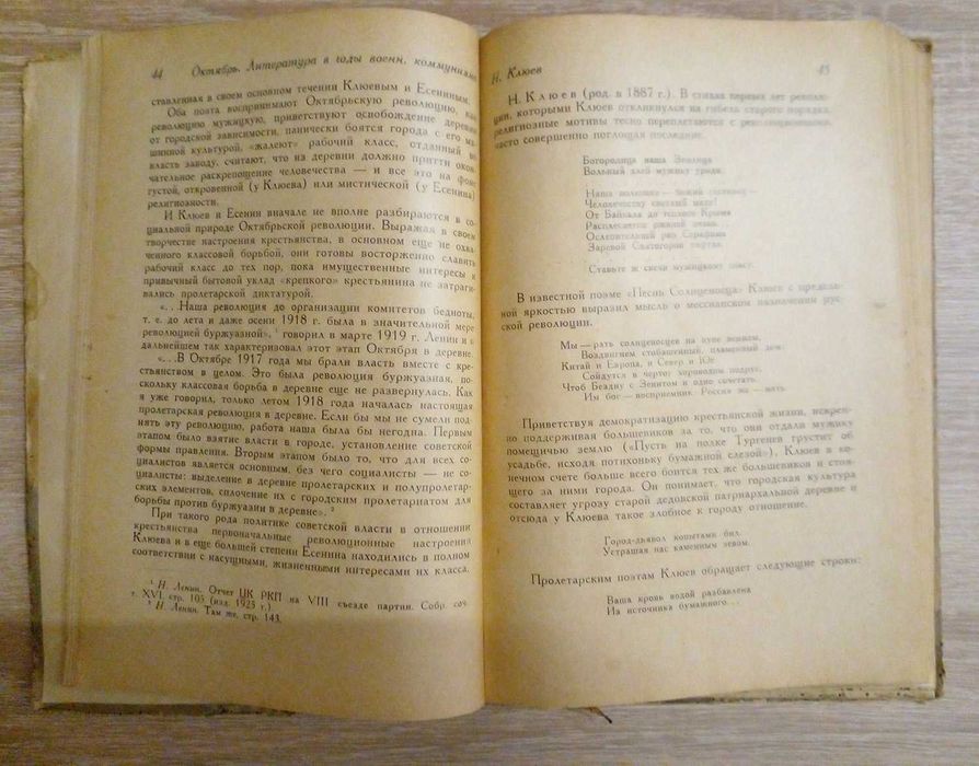 М. Майзель. Краткий очерк современной русской литературы