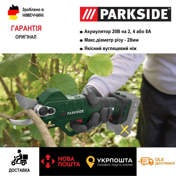 Аккумуляторн секатор сГерман Parkside PAAS 20/сікатор/сучкоріз/акумуля