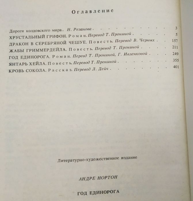 Комплект книг:"Осирис" и "Библиотека зарубежной фантастики".Уайт.Лем.