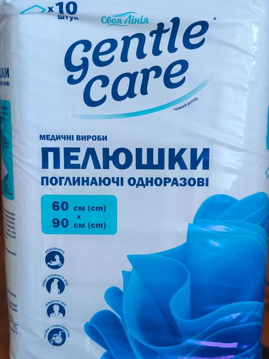 Продам пелюшки для дорослих поглинаючi одноразовi, 60 см на 90см, 10 штук, 2 упаковки.