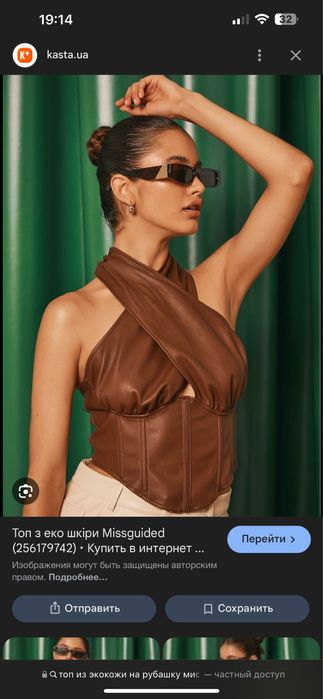 Топ з екошкіри, штани з екошкіри, лосини з екошкіри, лот речей