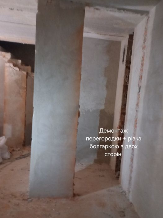 Демонтажні роботи, демонтаж будь - якого виду