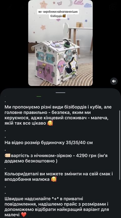Бізікуб для дівчинки
