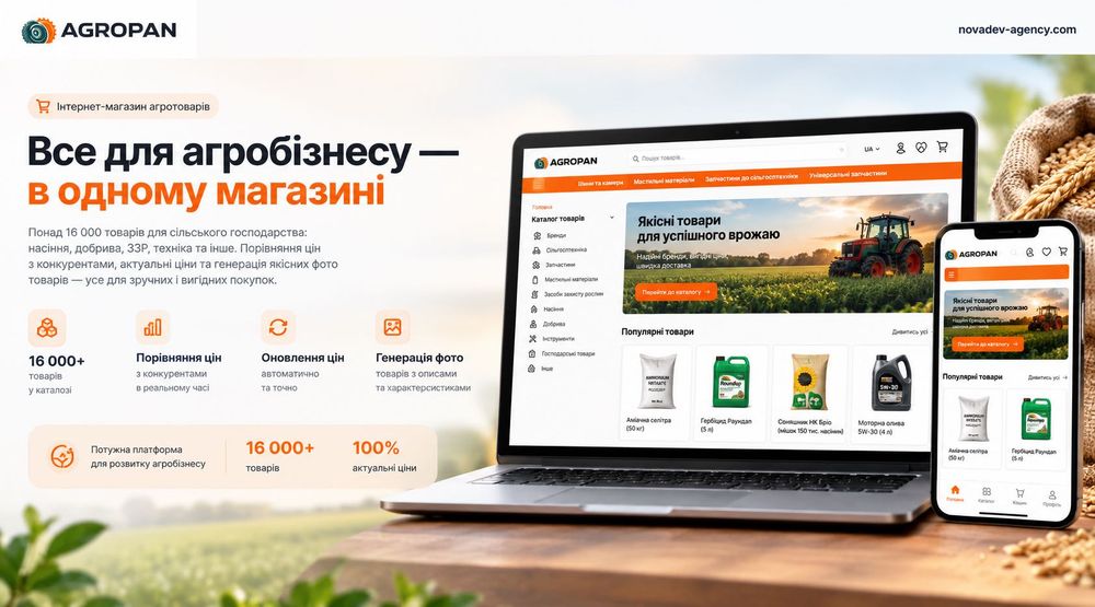 Розробляємо web-системи під нестандартні задачі бізнесу