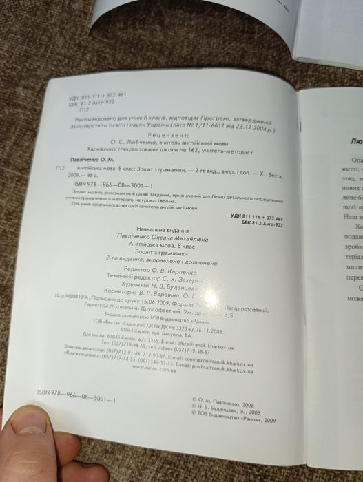 Книга книжка зошит для навчання з англійської мови англійська мова 6 7