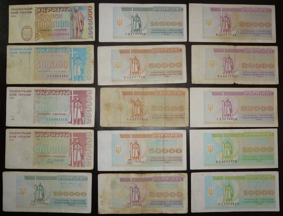 Повна добірка карбованців України 1-1000000 1991-1996 30 шт