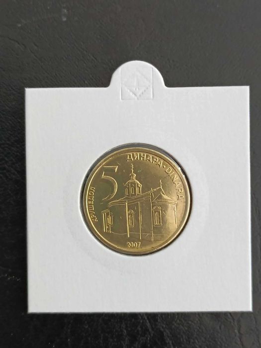 Moneta kolekcjonerska Serbia, 5 Dinara, 2006