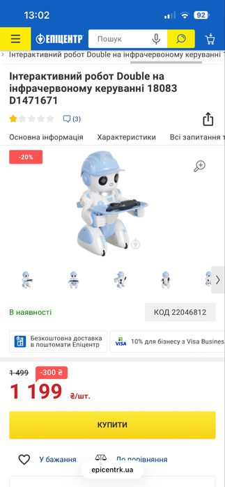 Інтерактивний Robot engineering