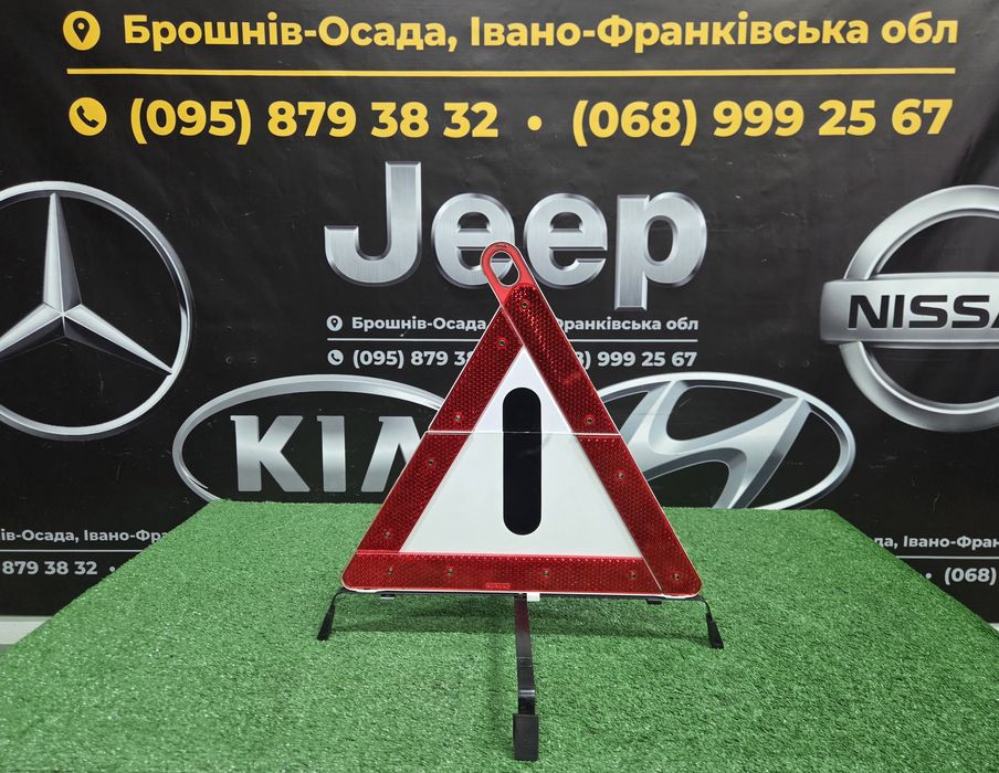 Знак аварійної зупинки Мерседес w124 210 220 Mercеdes-Benz