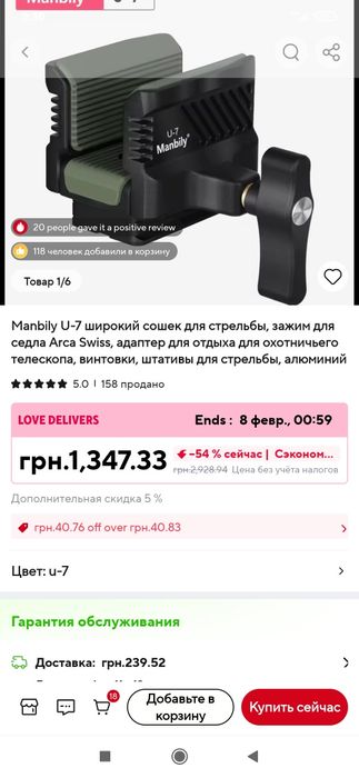 Адаптер для пневматического или охотничьего ружья б/у.