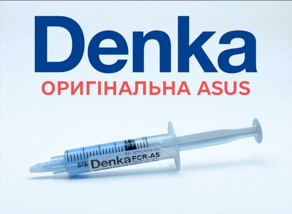 Термопрокладка Denka FCR-AS. Оригінал! 23 грама.