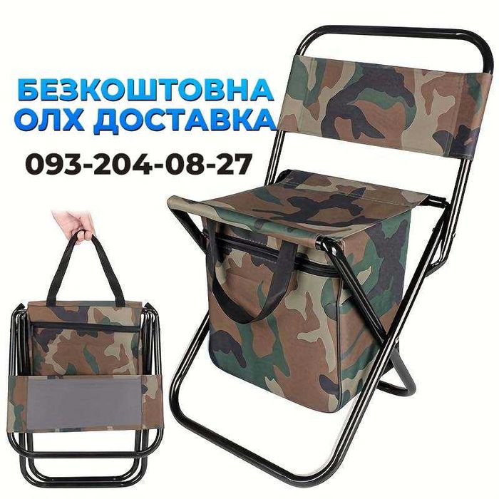 Крісло рюкзак Кресло складное Стул рыбалка Рибалка Товари для рибалки
