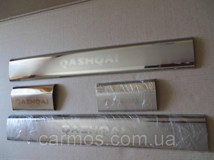 Накладки на ручки Rogue/Qashqai/ x-trail (Кашкай/рог/хтрайл т32). Нерж