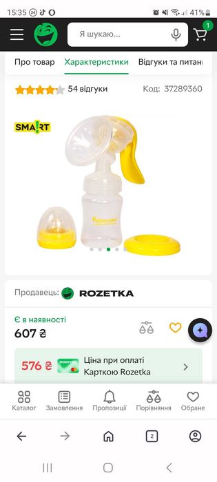 Молоковідсмоктувач механічний курносики новий